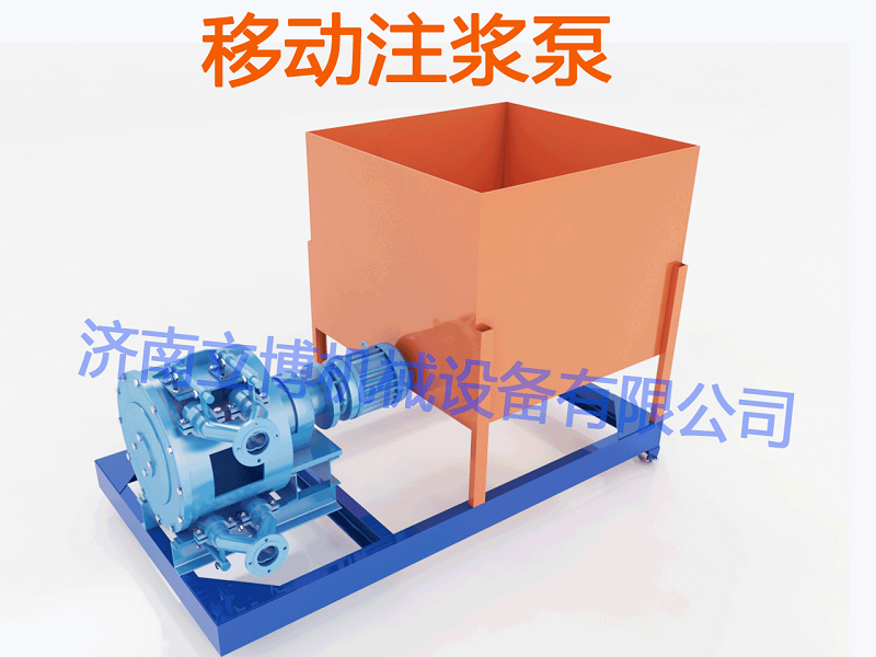 5002移动注浆泵3.png